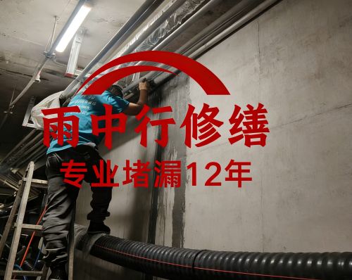 沧州管廊防水堵漏